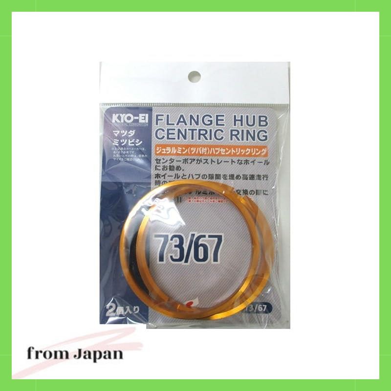 KYO-EI HUB CENTRIC RING 73mm/67mm 2 Piece Set with Flange Aluminum/Gold U7367