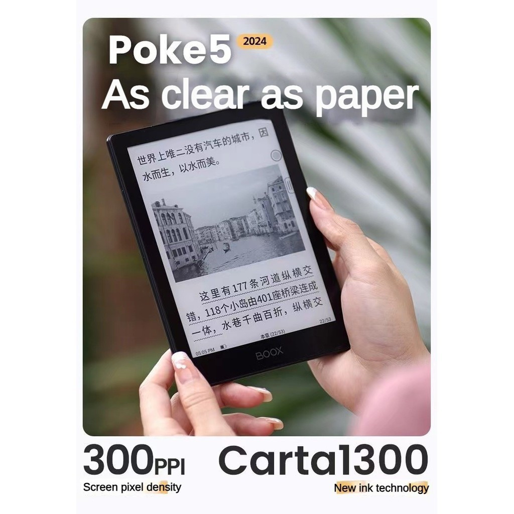 2024 BOOX Poke5 6Inch Ink Screen E-Reader  Carta1300[Shipped on the Same Day]
