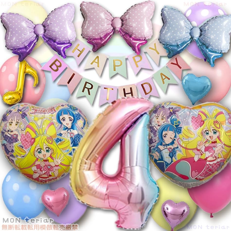 Mon teriar bạn và thần tượng precure sinh nhật precure Kimipuri Balloon Trang trí bộ bóng hạnh phúc