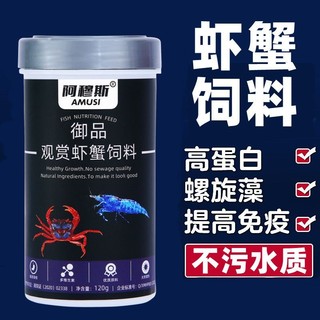 Tôm Trang Trí Thực Phẩm Đặc Biệt Tôm Hùm Thức Ăn Nước Ngọt Tôm Thức Ăn Tôm Chất Liệu Tôm Pha Lê Tôm Thực Phẩm Vỏ Đen Tôm Ao Tôm Cua Thức Ăn 0106