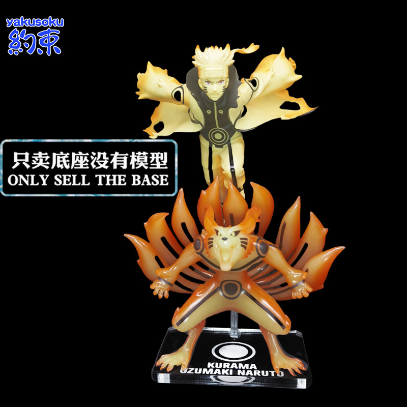 Đế kiềm chế Nền tảng Acrylic Thích hợp cho VS UZUMAKI NARUTO KURAMA Hình Mô hình Khung gầm BANPRESTO