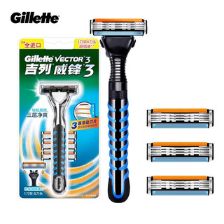 Gillette Vector 3 1 tay cầm 4 đầu dao cạo cho nam Cạo râu 3 lớp Lưỡi dao cạo an toàn Dao cạo thẳng
