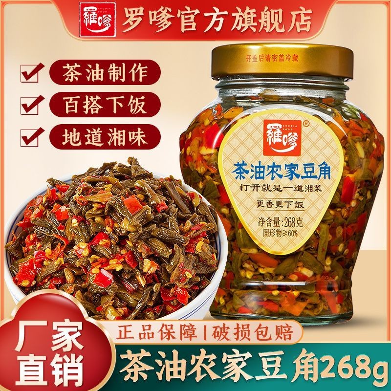 ❈ ❈ ❈ ❈ ❈ ❈ ❈ ❈ g ✣ ❈ ❈ ❈ ❈ ❈ ❈ ❈ ❈ ❈ ❈ ❈ ❈ ❈ ❈ ❈ ❈ ❈ ❈ ❈ Luotai Tea Oil Farmhouse Beans G Bottled C