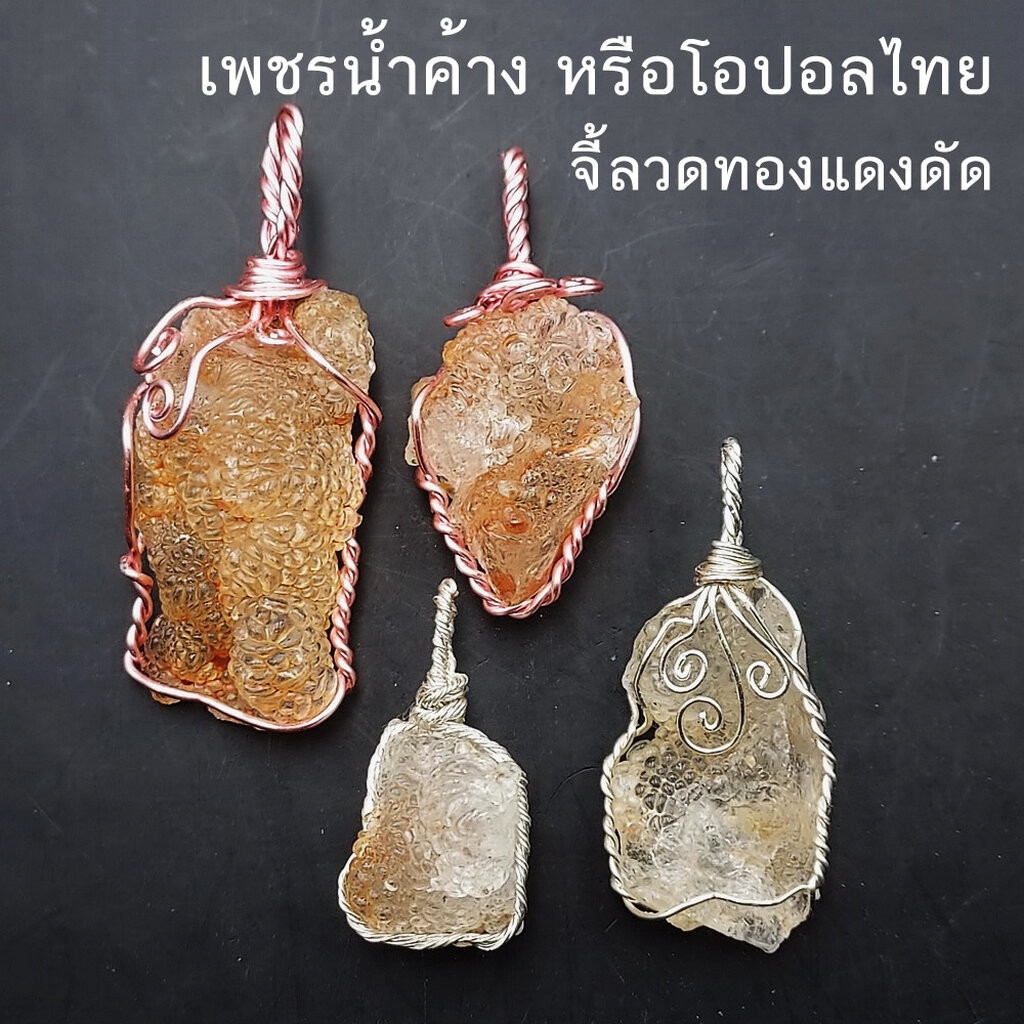 Mặt dây chuyền Opal tự nhiên Saraburi (Opal) Người Thái gọi Kim cương Dew.
