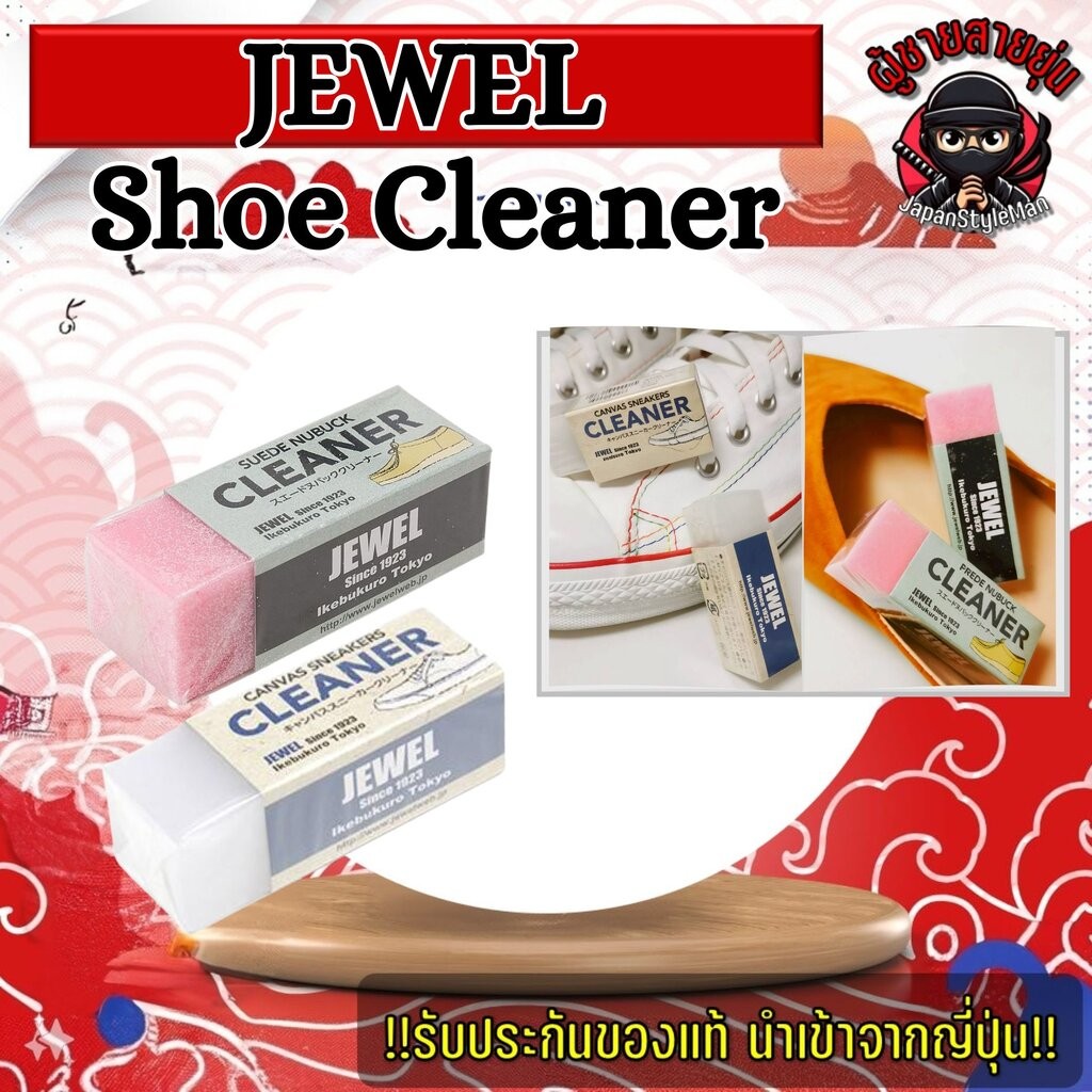 JETEL Cleaner Canvas Sneaker / Da lộn & Nubuck Shoe Cleaning Eraser