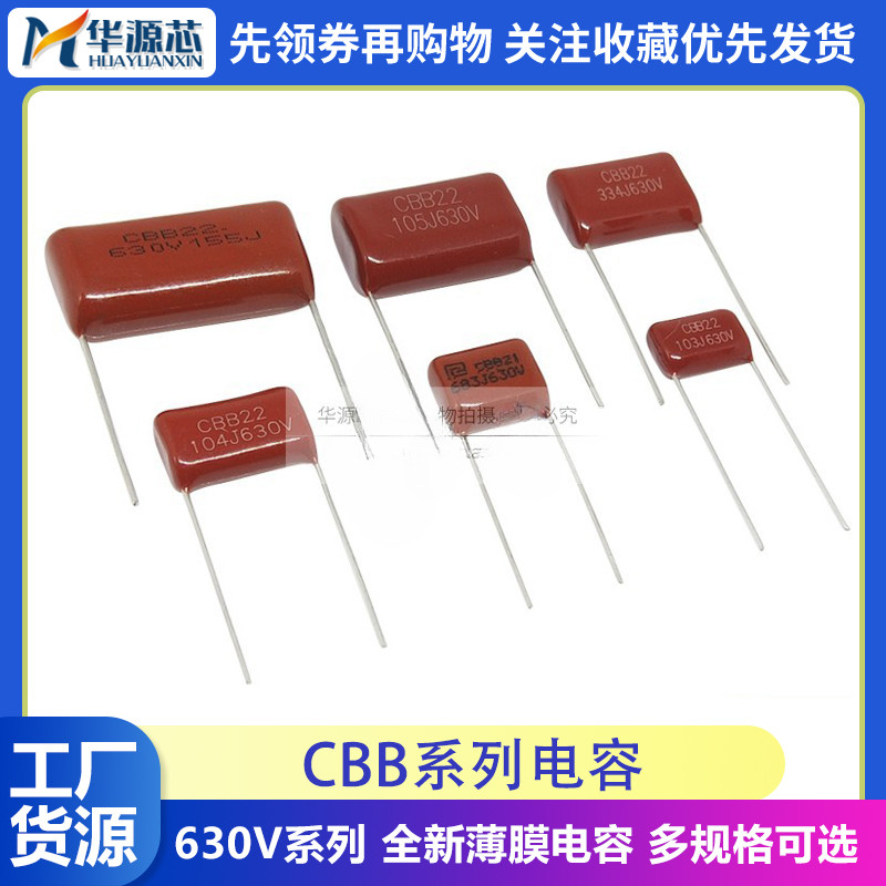 Tụ điện màng kim loại CBB 630V 102J 224J 222J 332J 562J 563J 404J 394J 225J 472J CBB21 CBB22 Tụ điện