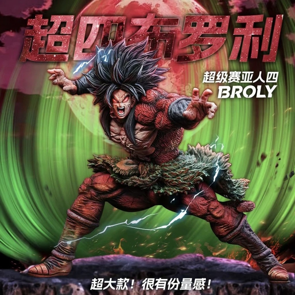 Dragon Ball Super Four Broly A Reward Crazy Dog Broly Saiyan Hình Mẫu Đồ Trang Trí
