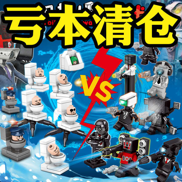 lego skibidi toilet Nhà vệ sinh, người giám sát, đồ chơi, khối xây dựng, âm thanh Titan, máy ảnh, qu