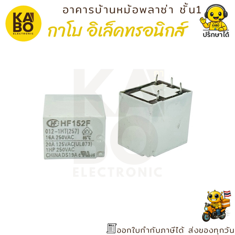 Rơ Le HF152F 012-1HT (101) Kích Thước 4 Chân 20A DC12V Để Điều Khiển Điện