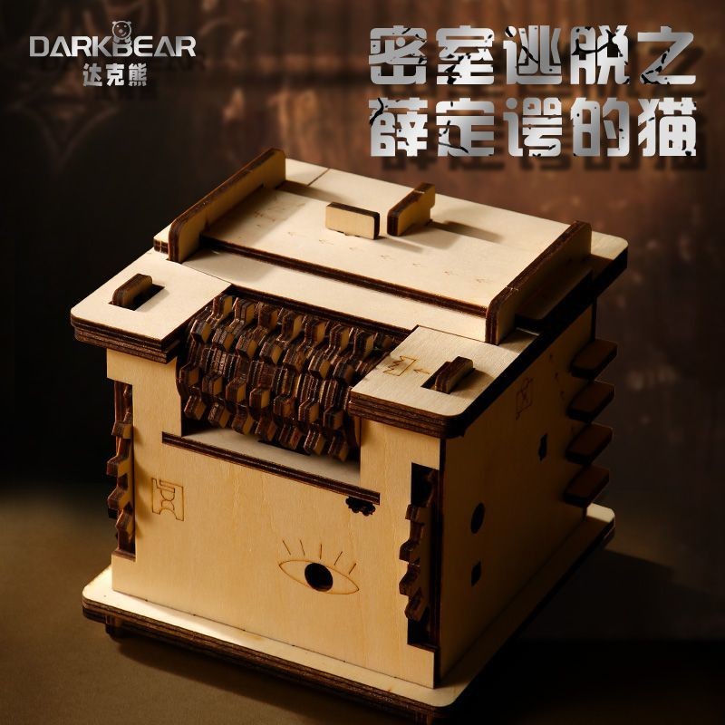 ※ Doc Bear Secret Room Escape Hell Puzzle Giải mã Hộp Organ Xếp Hình Xếp Hình IQ Cao Đồ Chơi Đốt Não