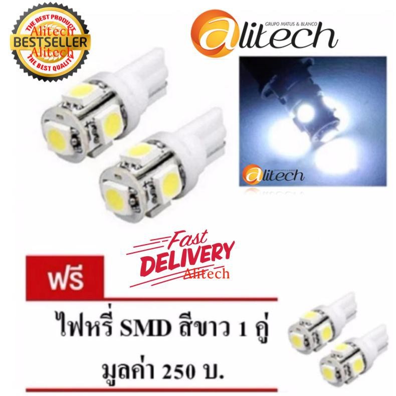 Bóng Đèn LED Alithai T10 Chính Hãng 1 Độ Sáng T10 Ánh Sáng TRẮNG 1 Đôi T10 1