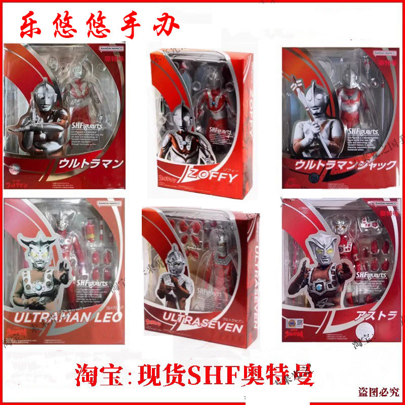 SHF SHF Silvin Ultraman Phiên bản mạ điện Cloak Seven Lords Leo Thế hệ đầu tiên Jack Sáu anh em di c
