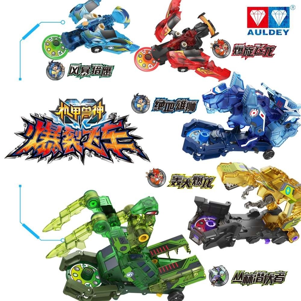 【Fast shipping】chiến xa thần thú chiến cơ siêu hạng mini auldey otoo đồ chơi hay ô tô biến hình robo
