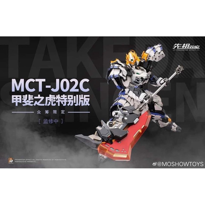 MÔ HÌNH MOSHOW TAKEDA SHINGEN  &  DATE MASAMUNE BLACK VER - LIMITED ACTION FIGURE.
