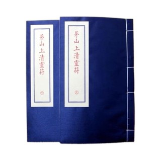 Trên kệ Phiên bản Photocopy Mountain Qing Fu Mountain Đạo giáo Chính thống Đạo giáo Bộ sưu tập Bìa mềm 2 tập Tất cả Nhà xuất bản Kyushu