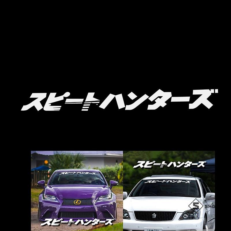 Shggmyd > Miếng Dán Xe Hơi Mát JDM Cars Decal Speed Hunter Kính Chắn Gió Phía Trước Miếng Dán Mới