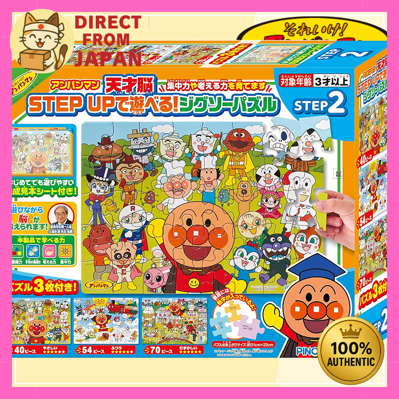 Anpanman Genius Brain STEP UP Jigsaw Puzzle Series - Step 1 & Step 2 Set