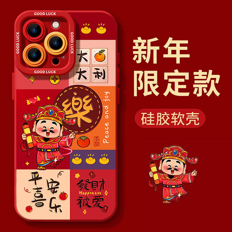 God of Wealth Happy New Year Apple 16promax Phone Case New Iphone15 Red 14 New Year 2025 Soft 13 4Sr