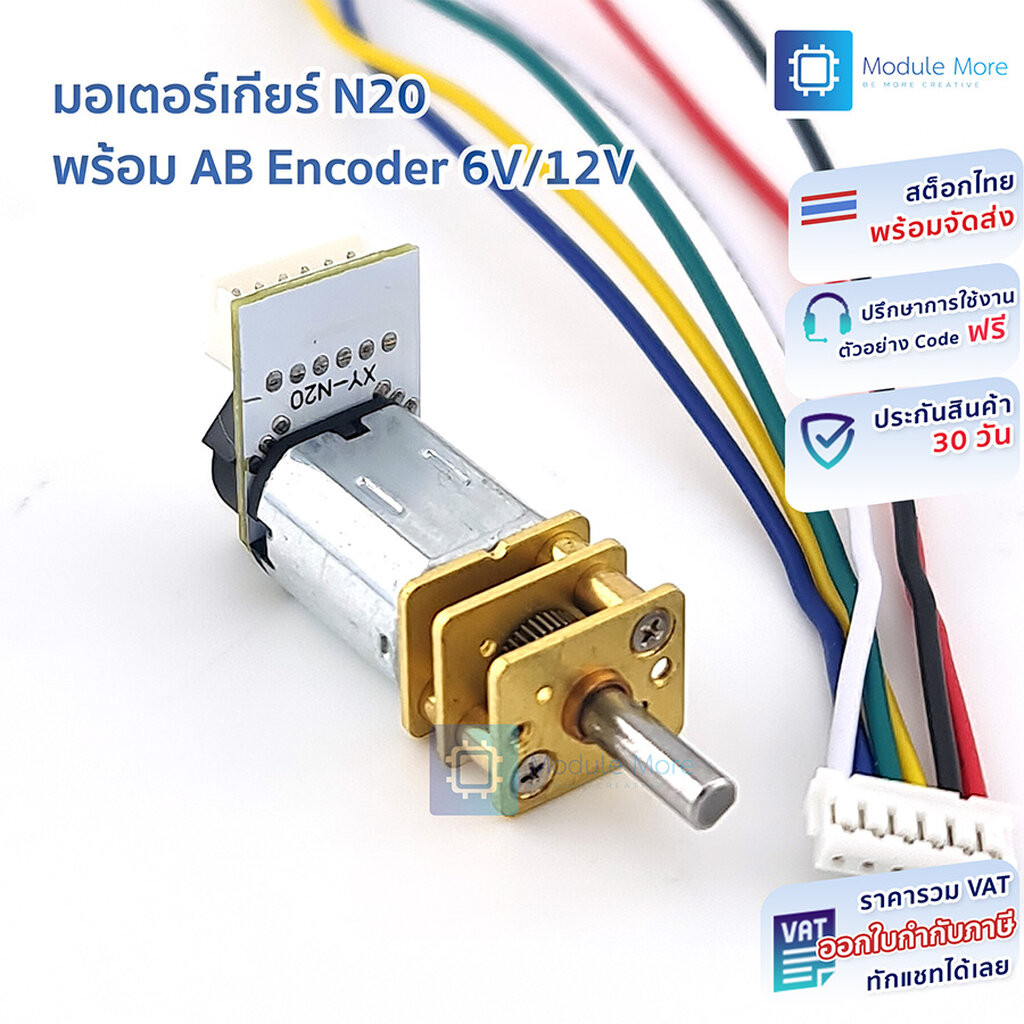 Động cơ bánh răng N20 có bộ mã hóa AB 6V / 12V