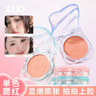 Xixi choáng váng đến cuộc hẹn, Phấn má hồng trong suốt, độ bão hòa thấp, co lại, sưng lên, giả trang điểm, làm sáng khuôn mặt, mờ, Rouge 1.8