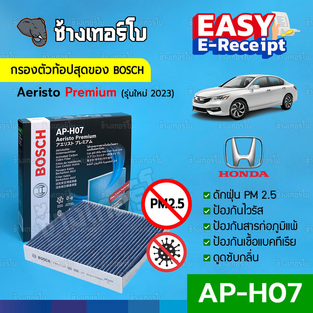 ️ Bộ lọc Virus cao cấp BOSCH AP-H07 Aeristo + Bụi PM2.5 + Buồng mùi 7004 (0986AF7004)