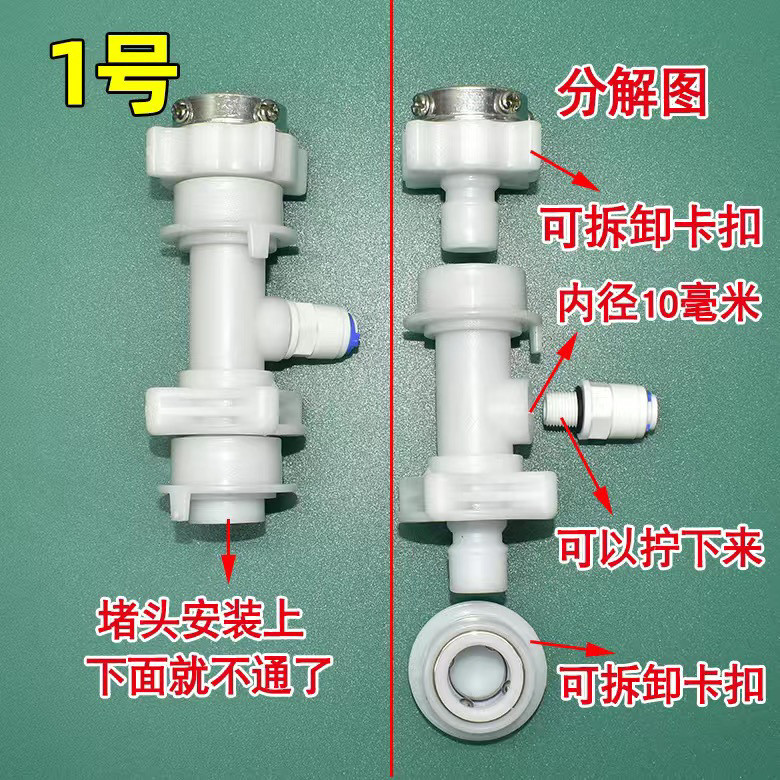 Thích hợp cho phụ kiện máy giặt treo tường Mini Daewoo Hàn Quốc Phụ kiện Tee đầu vào nước