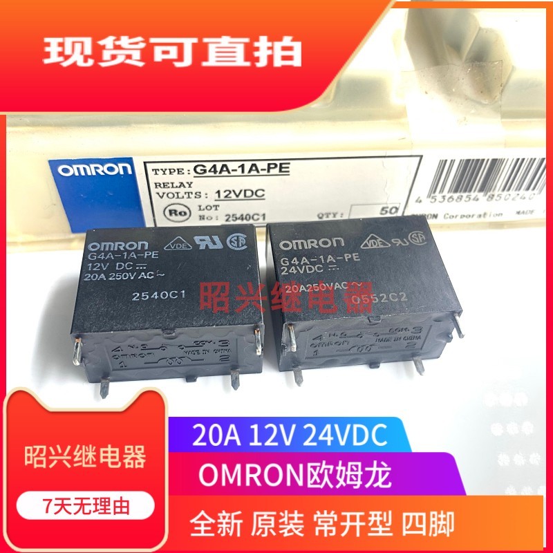 [3 CÁI] Omron G4A-1A-PE 5V 12V 24V Rơle 20A 4 chân Một bộ thường mở