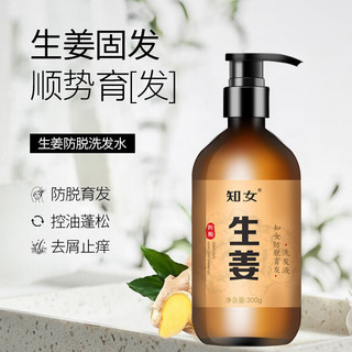  Hot Sale#Zhifemale Ginger Shampoo Ginger Anti-Hair Care Shampoo300ml Factory Delivery10mj