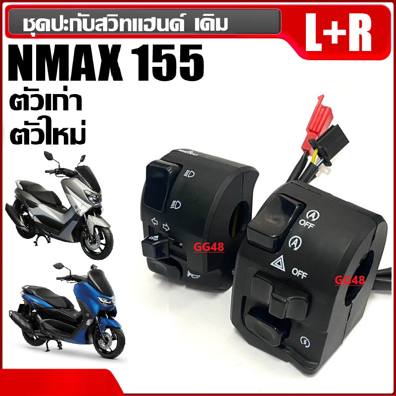 Bộ nắp tay lái xe máy YAMAHA NMAX155 Nmax V1-V2 Light