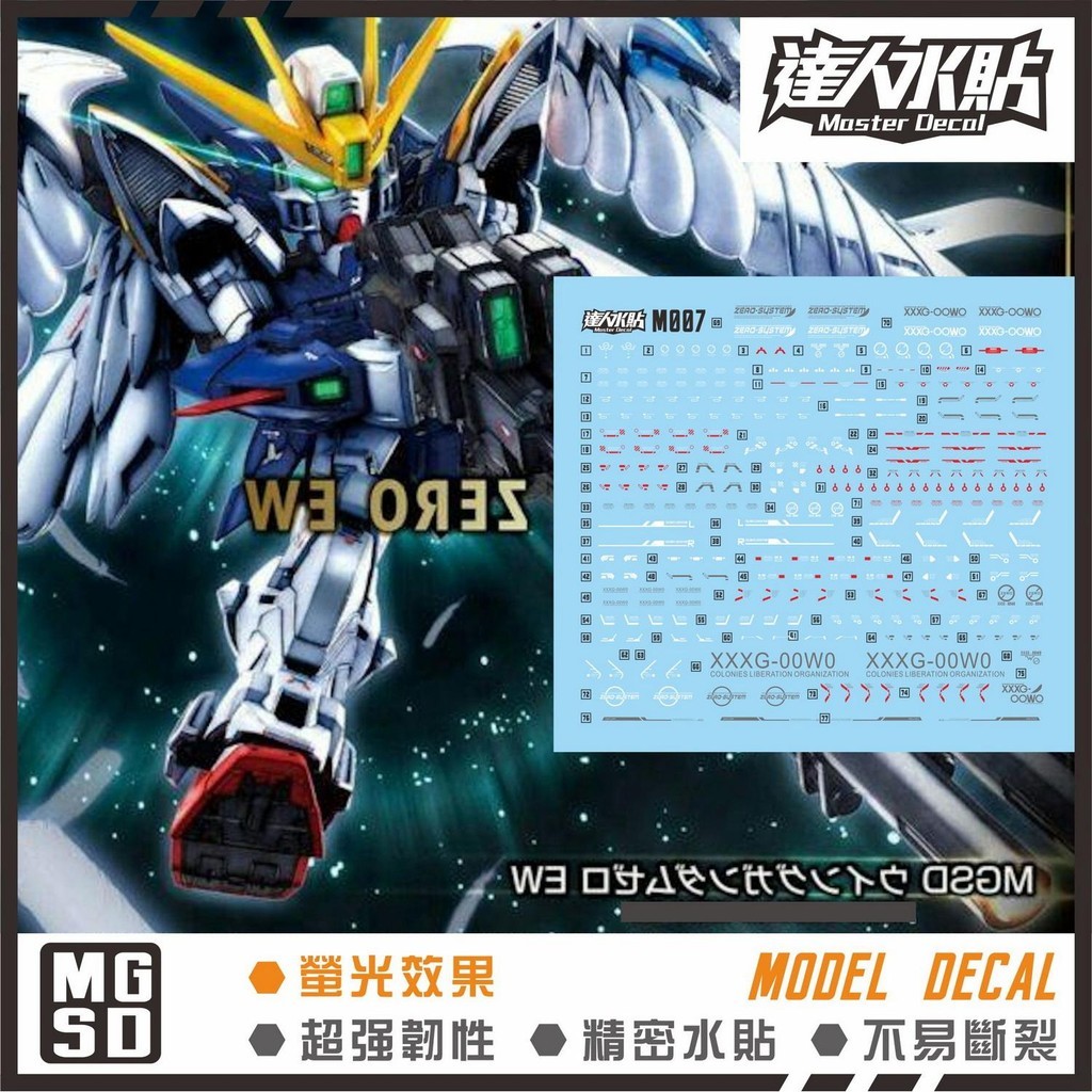 Decal trượt nước MASTER M007 MGSD WING ZERO NON KITS