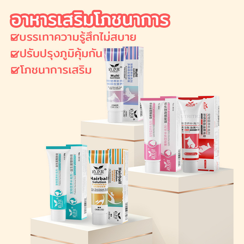 120g Mèo Vitamin Thực Phẩm Bổ Sung Lysine Multivitamin Hairball Gel Dinh Dưỡng Lecithin Dầu Cá