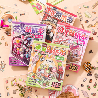 ENWEI 18 Cái [MINI Phong Cảnh Sticker Book 2.0 Series] 3D Chống Nước Hoạt Hình Phong Cách Sổ Lưu Niệm Tạp Chí Người Lập Kế Hoạch Trang Trí Bộ Sưu Tập Sách Văn Phòng Phẩm Miếng Dán