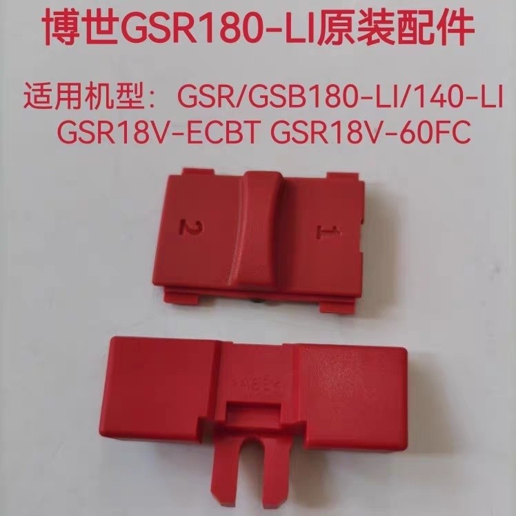 Máy khoan điện có thể sạc lại Bosch GSR / GSB / 180-LI Tuốc nơ vít chính hãng / Cần nâng điều chỉnh 
