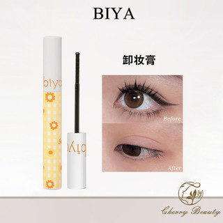 Biya New Mascara Remover Nhẹ nhàng dưỡng ẩm Vòng Groove Brush Head Nhanh Cực Fine Brush Head Remover