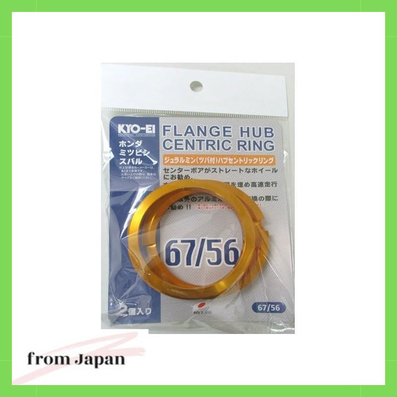KYO-EI HUB CENTRIC RING 67mm/56mm 2 Pieces with Flange, Aluminum/Gold U6756