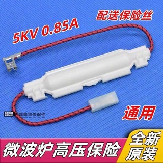 Lò Vi Sóng Cầu Chì Điện Dung Cao 5KV 0.85A Có Vỏ Giá Đỡ Tích Hợp Ống Cầu Chì Hộp Cầu Chì Phụ Kiện Đa Năng