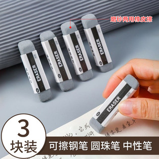 Mẫu mới năm 2025 Frosted Eraser Pen Eraser Kỳ thi sinh viên Clean No Scraps No Marks Half Sand Dual-Sử dụng20250116