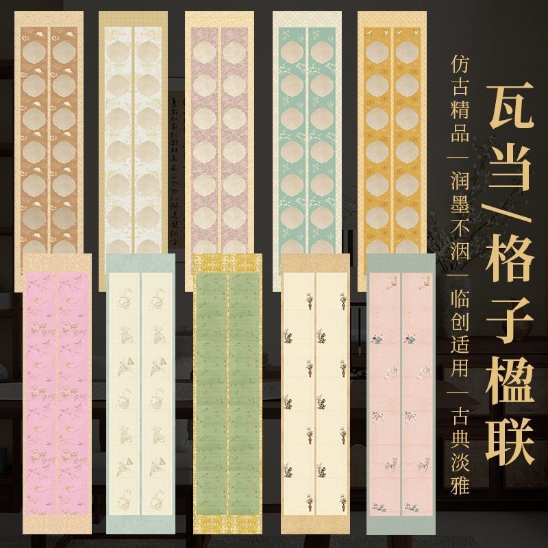 147cm Open Folio Half-Life Half-Cooked Couplets Mao Tiledang Grid Jacaranda Link Soft Pen Brush Seve