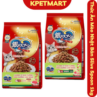 <2kg> COMBO 2 Gói 1kg Thức Ăn Mèo Silver Spoon - Thức Ăn Hạt Cho Mèo Cao Cấp Nhật Bản - KPETMART - Hạt Mèo