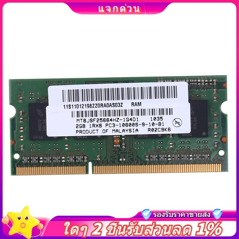 Bộ nhớ máy tính xách tay trong -DDR3 2GB Ram 1RX8 PC3-10600S 1333Mhz 204Pin 1.5V RAM máy tính xách t