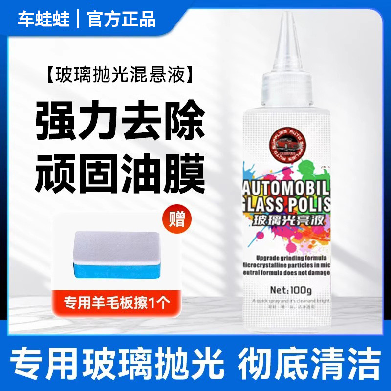 ❈ ❈ ❈ ❈ ❈ ❈ ❈ ❈ ❈ ❈ ❈ ❈ ❈ ❈ ❈ ❈ ❈ ❈ ❈ ❈ ❈ ❈ ❈ ❈ ❈ ❈ ❈ ◈ ❈ Dầu thủy tinh ô tô Chất tẩy dán Cerium Oxi