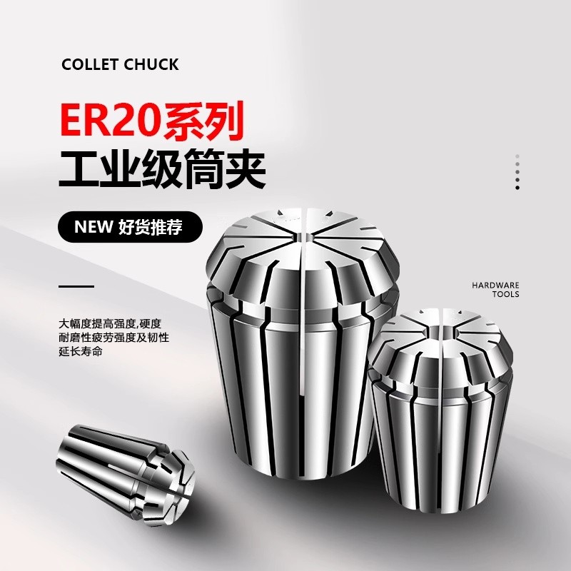 [Cao cấp] ER20 Collet Máy khoan lỗ xốp Trung tâm chế biến Máy phay Máy khắc Chuck Máy khắc ER Lò xo 