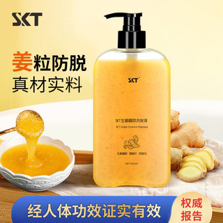  Hot Sale#Genuine Goods Ginger Shampoo Anti-Hair Care Shampoo Mature Ginger Anti-Dandruff Shampoo Oil Control Washing and Care Manufacturer10mj