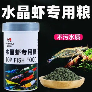 Thức Ăn Cho Tôm Pha Lê Tôm Thức Ăn Đặc Biệt Trang Trí Thức Ăn Cho Tôm Hoa Anh Đào Cực Lửa Tôm Vỏ Đen Tôm Ao Tôm Tôm Trẻ Tôm Nước Ngọt Tôm 0106