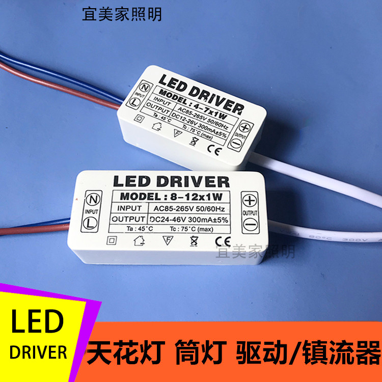 Đèn Led Driver Driver Power Ballast 1w3w5w7w8-12w18w24w Đèn Downlight Spotlight Biến áp