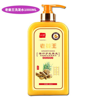  Hot Sale#Herbal Shining Ginger Shampoo Mature Ginger Refreshing Cleaning Hair Conditioner Mature Ginger Juice Shampoo Shampoo12y