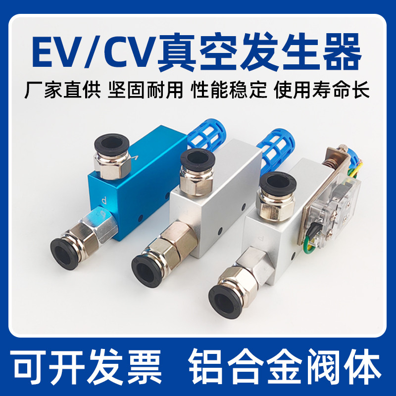 Cốc hút khí nén Máy tạo chân không áp suất âm mạnh mẽ EV15-HS Van hút cao Van hút chân không Bộ chuy