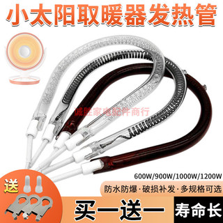 Ống Sưởi Quạt Ống sưởi Halogen Máy sưởi năng lượng mặt trời nhỏ Ống sợi carbon Máy sưởi điện Máy sưởi điện Phụ kiện hình quả lê