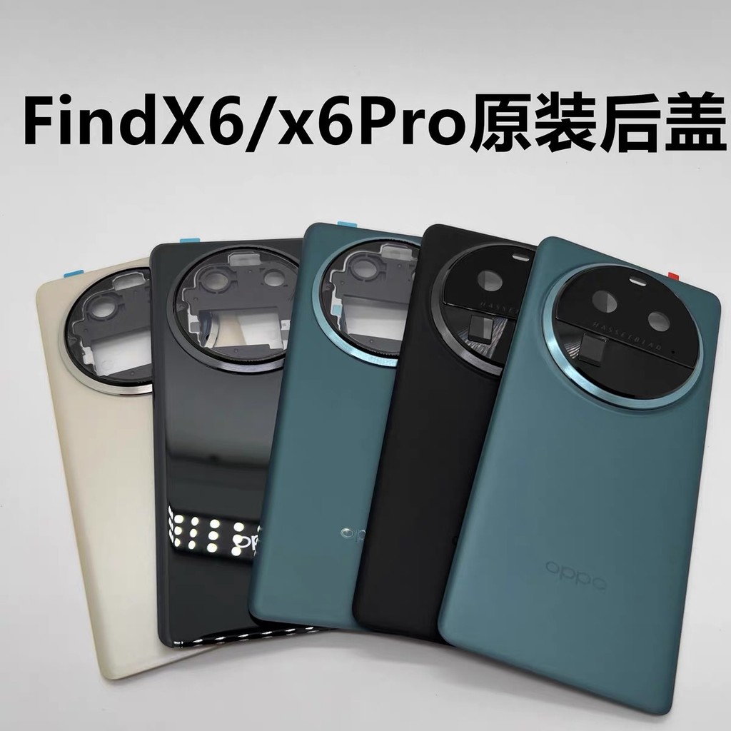 Nắp Lưng Oppo Find X6 / Find X6 Pro