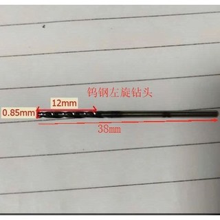  1 Mũi khoan tay trái cacbua vonfram nhập khẩu D0.85 * L12.0 * L38 Mũi khoan cacbua rắn Mũi khoan xoắn Máy ủi Lớp phủ Mũi khoan kim loại cho máy tiện CNC Hợp kim cứng Thép không gỉ 